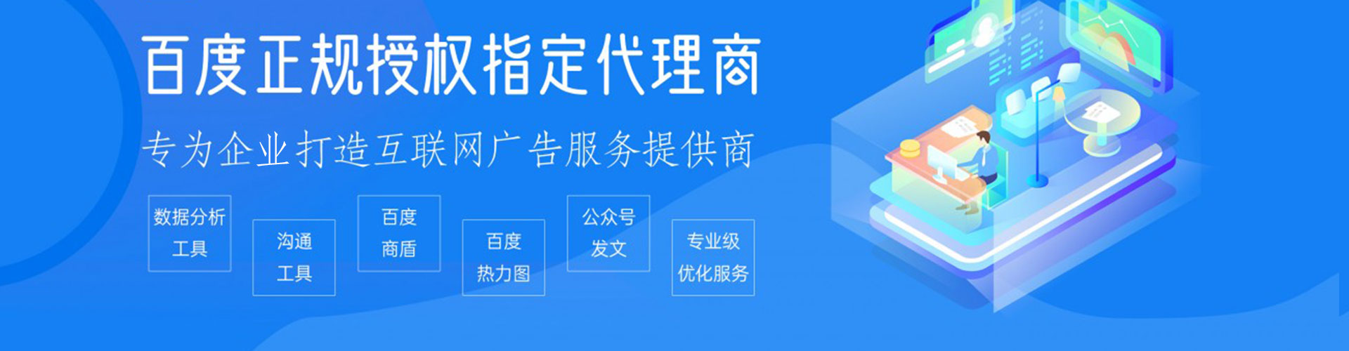 理塘百度竞价包年
